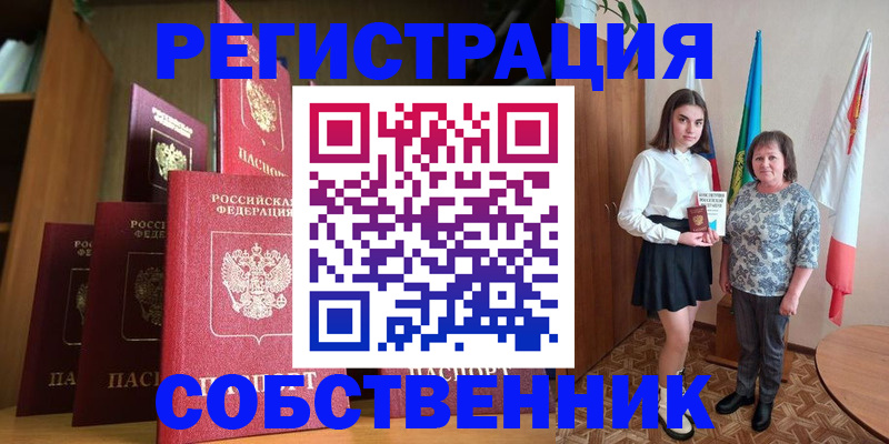 прописка гарантия в Щёкино