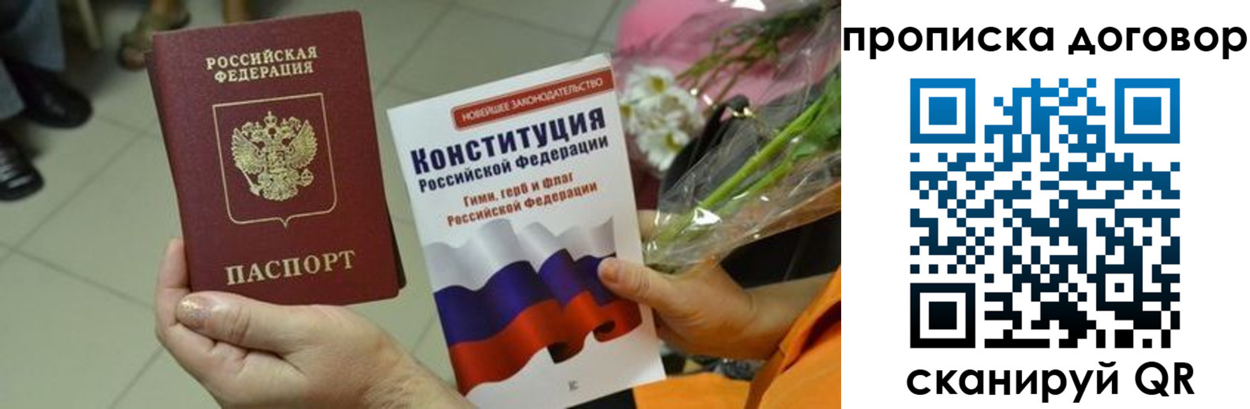 прописка для кредита в Щёкино
