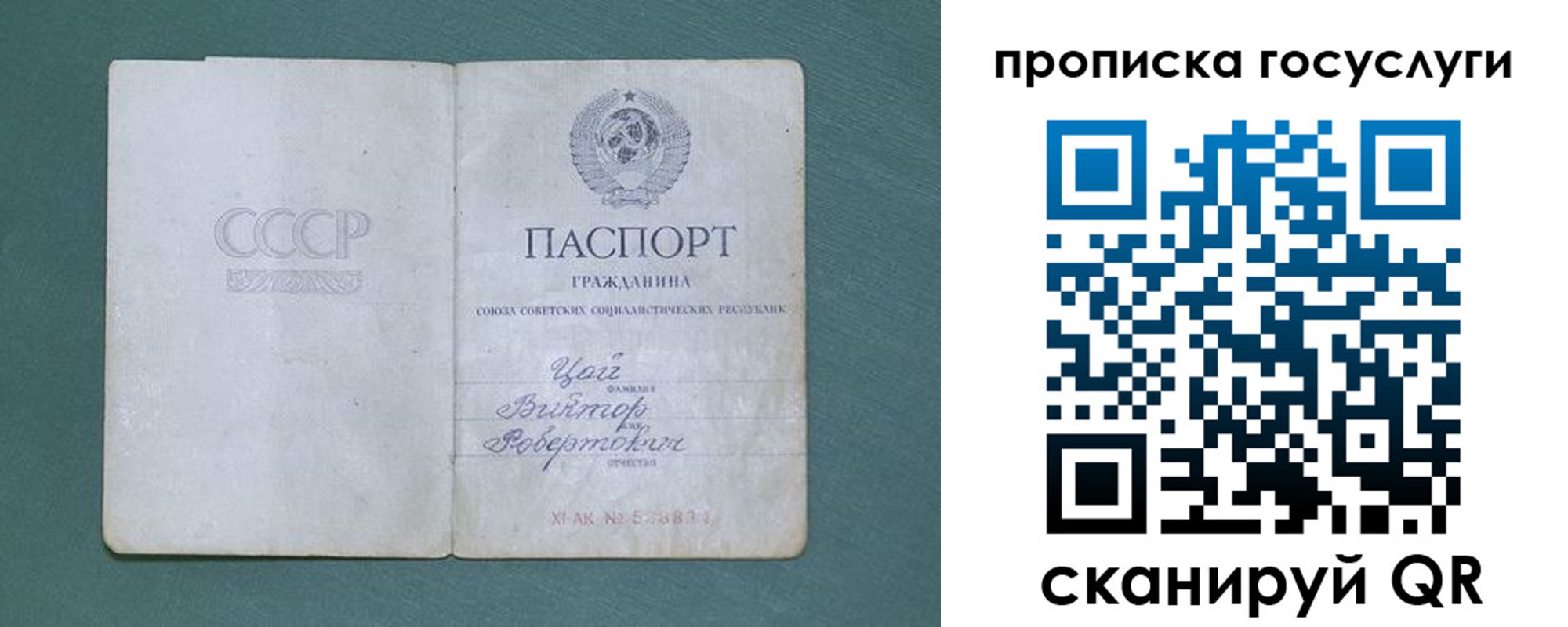 временная регистрация для школы в Щёкино