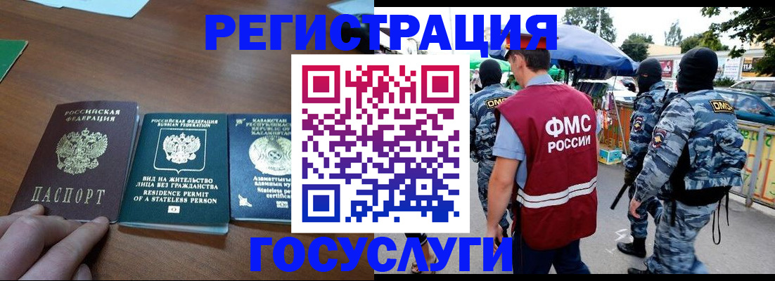 временная регистрация надежно в Щёкино