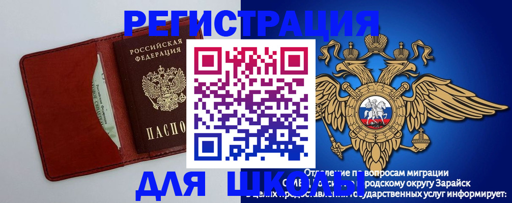 регистрация в Щёкино