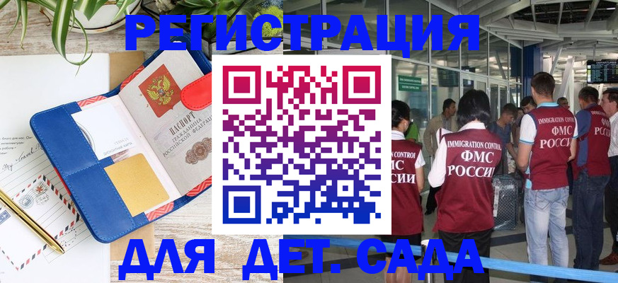 временная регистрация законно в Щёкино