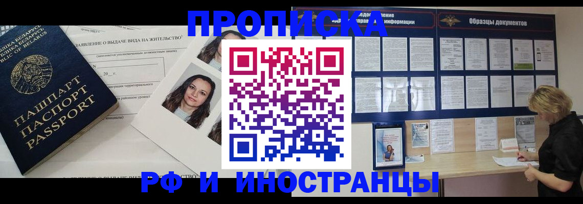 миграционный учет в Щёкино