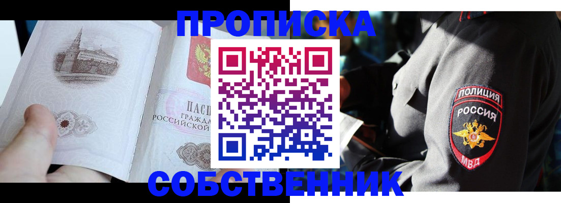 временная регистрация надежно в Щёкино