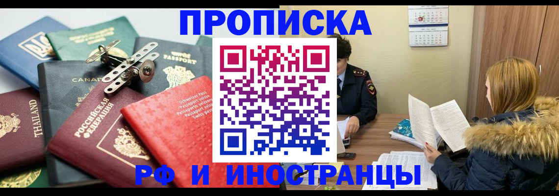 временная регистрация в квартире в Щёкино