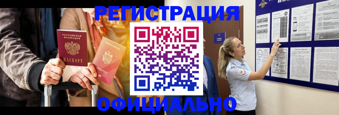 прописка для школы в Щёкино